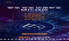 TP钱包挂单软件安全吗？解