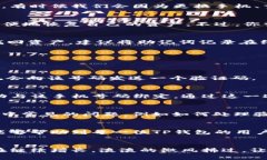 細節如何重新TP钱包绑定？