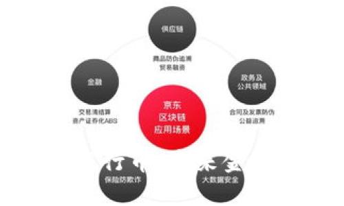 智能区块链银行币：未来金融的革新之路