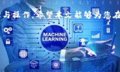   如何使用TP钱包数据调取