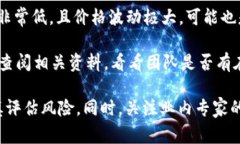 在区块链和加密货币的世