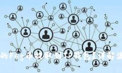 如何将OK的Feg币提取到TP钱