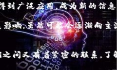 区块链和加密币是密切相