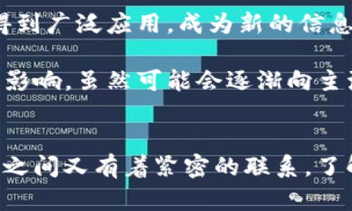 区块链和加密币是密切相关的两个概念，但它们实际上是不同的。以下是它们之间的一些关键区别：

### 1. 定义
- **区块链**：区块链是一种去中心化的分布式账本技术，它能够安全地记录和存储数据。区块链由一个个“区块”组成，这些区块通过加密方式链接在一起，形成不可篡改的链条。
  
- **加密币**（或称加密货币）：加密币是基于区块链技术的数字货币，采用加密技术来确保交易的安全性和隐私性。比特币是最早且最著名的加密币。

### 2. 功能和用途
- **区块链**：可以用来记录各种类型的信息，如金融交易、供应链数据、身份验证信息等。它的应用不仅限于加密币，可以被用于智能合约、非同质化代币（NFT）等。

- **加密币**：主要用于作为一种交换媒介，可以用于购买商品和服务、投资、价值存储等。它们的功能较为集中，主要在金融交易领域。

### 3. 架构
- **区块链**：区块链是一种技术架构，由多个参与节点共同维护。它可以是公有链、私有链或联盟链，适用于不同的应用场景。

- **加密币**：加密币通常在公有链上运行，例如比特币和以太坊。它们利用区块链的特性（透明性、安全性）来保证交易的可信。

### 4. 安全性
- **区块链**：区块链技术本身通过加密算法和去中心化的性质提供安全性，数据一旦记录在链上就几乎无法篡改。

- **加密币**：以加密货币的形式存储和交易的数据也利用区块链的安全特点，但它们自身的市值和安全性也受到市场波动的影响。

### 5. 发展前景
- **区块链**：未来区块链技术有潜力在多个领域（如金融、医疗、物流等）得到广泛应用，成为新的信息管理标准。

- **加密币**：加密币的未来发展面对更多的监管、市场波动性和技术发展影响，虽然可能会逐渐向主流接受，但仍需解决许多挑战。

### 结论
从以上几点可以看出，区块链和加密币在本质上是两个不同的概念，但它们之间又有着紧密的联系。了解这两者之间的区别对于深入理解数字经济和未来科技的发展非常重要。