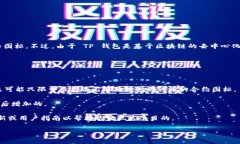 在 TP 钱包中添加图片，通