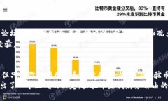 baoti如何通过TP钱包购买骆