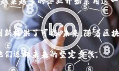   BCAAS区块链：如何利用最