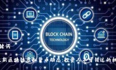 思考与关键词2023年最新区