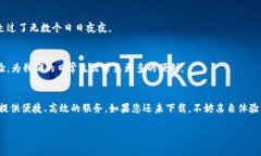   2023年TP电子钱包下载全攻