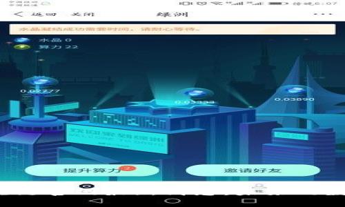 2023年么么答区块链官网最新消息：未来的数字货币趋势与挑战