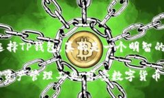 如何下载TP钱包安卓最新版