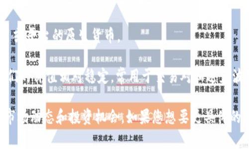在BYEX区块链平台上，用户可以交易多种虚拟货币。这些币种通常包括主流的加密货币以及一些新兴项目或代币。以下是一些常见的在BYEX平台上交易的币种：

1. **比特币 (BTC)**：作为市场上最知名的加密货币，比特币在BYEX上是最常交易的资产之一。

2. **以太坊 (ETH)**：以太坊不仅是一种加密货币，还是一个支持智能合约的区块链平台，在BYEX上同样受到欢迎。

3. **Ripple (XRP)**：这种数字货币被许多金融机构采用，旨在改善跨境支付的效率。

4. **Litecoin (LTC)**：被称为“银”的莱特币是一种轻量级的比特币，提供更快的交易时间。

5. **其他新兴代币**：BYEX也会定期推出一些新的代币，通常是基于特定项目或平台的原生货币。

6. **稳定币**：如Tether (USDT)等稳定币在交易过程中也非常重要，因为它们的价值相对稳定，常用于交易对和避免波动。

BYEX区块链交易所还展示了一些项目的初步发展阶段，帮助用户了解最新的市场动态和投资机会。如果您想要更具体的信息，可以直接访问BYEX官网或相关数据库查阅最新的交易币种和市场动态。