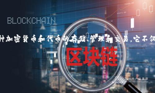 在讨论TP钱包（TokenPocket）时，确实可以提到它对代币的支持。TP钱包是一款非常流行的多链钱包，支持多种加密货币和代币的存储、管理和交易。它不仅支持主流的数字货币，还能支持基于不同区块链的代币，比如以太坊的ERC-20代币和波场的TRC-20代币等。

如果您需要更具体的信息，以下是关于TP钱包及其代币支持的内容大纲：

### TP钱包支持代币的全面解析：了解数字资产管理的新选择