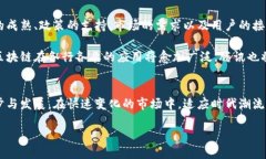   腾讯区块链技术前景：是