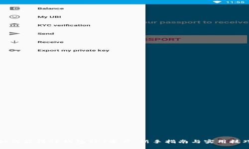如何获得TP钱包TPT资产：新手指南与实用技巧