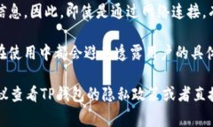 TP钱包（TPWallet）是一款数