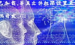 bianjiTP安装指南：轻松掌握