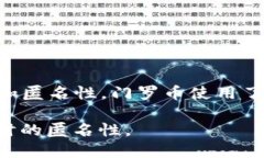 门罗币（Monero）是一种基