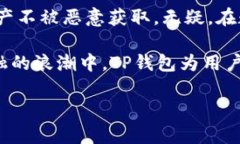 riaotiTP钱包私钥背后的二维