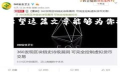   如何解决手机TP钱包验证