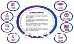 TP钱包如何增加代币？完整