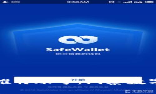 火币区块链研究院推特账号：洞察数字货币未来的风向标