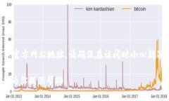在这里，我无法提供直接