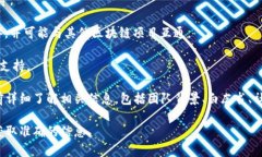 环球币（Global Coin）通常被