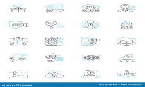 TP钱包同步的多种功能与安全性能解析
keywordsTP钱包, 区块链, 加密货币, 移动支付/keywords

引言
在数字经济蓬勃发展的今天，加密货币的使用逐渐深入人心，TP钱包作为一种灵活的数字资产管理工具，其同步功能尤为重要。这种钱包不仅仅是存储数字资产的工具，更是一个与区块链世界紧密相连的桥梁。无论是使用者的日常交易，还是投资者的资产管理，掌握TP钱包的同步功能变得尤为关键。

TP钱包简介
TP钱包是一款多功能的数字钱包，支持多种加密货币的存储和交易。与传统金融工具不同，TP钱包为用户提供了便捷、安全的数字资产管理方式。通过区块链技术，用户能够在全球范围内快速、安全地转移资产。

TP钱包的同步功能
TP钱包的核心优势之一在于其强大的同步功能。以下是几个关键的同步特点：

ul
    listrong实时数据更新/strong：通过区块链网络，用户的钱包信息实时更新，确保每一笔交易的透明性和真实性。/li
    listrong跨平台同步/strong：无论是手机、平板还是电脑，用户都可以随时随地访问自己的钱包，查看交易记录和余额。/li
    listrong多币种支持/strong：TP钱包支持多种主流加密货币，用户可以在一个平台上管理不同类型的资产，极大简化了资产管理困难。/li
    listrong备份与恢复/strong：用户可以通过助记词或私钥进行备份，方便在其他设备上恢复钱包，保障了资产安全。/li
/ul

实时数据更新的优势
在一个充满变动和不确定性的市场中，实时数据更新显得尤为重要。当市场发生变化时，用户能够立刻得到信息，从而做出迅速的反应。举个例子，想象一下一个投资者小李，正在通过TP钱包阅读市场分析文章，突然收到交易市场的通知，某个加密货币的价格大幅上涨。小李迅速通过钱包进行交易，成功抓住这一机会，获得丰厚的回报。这种及时的反馈，不仅提高了交易的效率，也大幅减少了因信息延迟带来的损失。

跨平台同步，随时随地的便利
TP钱包的跨平台同步功能让用户能够无缝切换设备进行管理。想象一下，一个用户小张，在早上地铁上打开手机查看交易情况，发现某种加密货币的价格急剧下跌，决定立即采取行动。一下班，他进入办公室使用电脑，钱包里的信息依然保持同步，小张可以很方便地分析市场变化，决定是否继续投资。这样的便利性，再加上极高的安全性，使得用户在使用钱包时能够更加放心。

多币种支持，简化资产管理
随着加密货币市场的快速发展，用户持有的资产种类越来越多。TP钱包通过支持多种主流币种，比如比特币、以太坊、狗狗币等，将不同的资产集中在一个平台上管理，大大简化了用户的投资和资产管理。设想一下，用户小华拥有多种加密货币，他只需在TP钱包中查看总资产，就可以轻松了解各个币种的表现，而不必在多个钱包之间反复切换。这不仅提升了使用效率，也减少了因操作错误导致的损失。

备份与恢复：保障资产安全
在数字资产管理中，安全性无疑是用户最为关注的问题之一。TP钱包提供了完善的备份与恢复功能，用户可以通过助记词或私钥轻松备份其资产。当用户更换设备或遗失手机时，只需输入助记词或私钥，即可快速恢复所有资产。这种设计无疑大大降低了用户在资产管理过程中的风险。还是以小李为例，他在一次外出旅行时不幸遗失了手机，但通过提前备份，他能够在新设备上快速恢复自己的TP钱包，避免了资产的损失。

安全性与隐私保护
TP钱包在设计时不仅考虑了用户的使用便捷性，更高度重视安全性与隐私保护。通过多层加密技术，用户的资金与个人信息得到了严密保护。想象一下，小张在办公室使用TP钱包进行交易时，周围同事们因他负责的投资策略提出建议，但他的交易信息是完全保密的。无论是通过深度学习的信息保护机制，还是通过定期的安全升级，TP钱包都让用户感受到安全在每一次交易中都息息相关。

常见问题解答
尽管TP钱包的功能强大，但仍然有用户会产生一些疑问。以下是针对常见问题的解答：

h4Q1：TP钱包有手续费吗？/h4
A1：TP钱包在进行交易时，通常会根据网络情况收取一定的手续费。具体费用根据不同币种的交易类型而有所变化。

h4Q2：我该如何选择安全的助记词？/h4
A2：建议用户选择长且具有随机性且不易于猜测的助记词，并定期更换，以提升安全性。

h4Q3：如果遗忘了助记词，我还能找回我的资产吗？/h4
A3：遗忘助记词后，恢复资产将非常困难，因此强烈建议用户对助记词进行妥善保管。

结论
总的来说，TP钱包通过其强大的同步功能，搭配实时数据更新、跨平台支持、多币种管理以及备份与恢复的特点，为用户提供了一种极具安全性和便捷性的数字资产管理解决方案。无论你是加密货币的新手还是资深投资者，TP钱包都能助你更好地管理自己的资产。在未来，随着科技的不断进步，TP钱包将继续迭代更新，为用户提供更安全、便捷，更符合市场需求的服务。值得每位数字货币用户体验。

随着全球加密货币市场的不断发展，数字财富的拥有与管理正逐渐演变为一种新型生活方式。TP钱包在这一过程中扮演着至关重要的角色，帮助用户更好地理解和运用数字资产，构建起全新的金融体系。无论未来怎样变化，掌握工具、把握机会，才是每一个投资者的最终挑战所在。