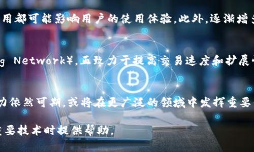 比特币的区块链协议是支撑比特币网络及其运作的核心技术，确保了信息的安全、透明和不可篡改。以下是对比特币区块链协议的详细阐述，包括其工作原理、结构、特性以及在实际应用中的展现。

1. 比特币区块链协议的基本概念
比特币区块链协议是指用于管理比特币交易、维护网络安全及其运行规则的一整套系统。这一协议不仅定义了比特币的交易方式，还规定了如何通过网络中的节点（参与者）共同维护一个去中心化账本。

2. 区块链的结构及其组成
比特币的区块链由多个区块组成，每个区块中包含了一系列交易记录。每个区块都有一个特定的数据结构，主要包括：
ul
    listrong区块头：/strong包含版本号、父区块的哈希值、时间戳、难度值和随机数（Nonce）。/li
    listrong交易列表：/strong具体的比特币交易记录，每个交易包括发送者、接收者及交易金额。/li
    listrong根哈希：/strong通过Merkle树得到的所有交易的哈希值，便于快速验证交易的完整性。/li
/ul

3. 比特币区块链的工作原理
比特币的区块链依赖于“工作量证明”（Proof of Work）算法来确保网络的安全性。矿工通过计算复杂的数学问题来创建新的区块，而这个过程被称为“挖矿”。成功挖矿的矿工会获得比特币作为奖励，并将新产生的区块添加到区块链中。

4. 比特币协议的去中心化特性
比特币的最大特点在于其去中心化。没有中央机构来控制交易和发行，每一位参与者都可以查看区块链的完整记录。当进行交易时，用户需要创建一个数字签名，确保只有持有者才能花费他们的比特币。

5. 安全性与隐私性
比特币区块链协议采用了密码学技术来确保交易的安全性和匿名性。每一笔交易都采用私钥进行签名，并通过公钥进行验证。而公开的交易记录则允许网络中的任何人进行追踪，虽然具体用户的身份是匿名的。

6. 共识机制的重要性
比特币的共识机制确保了网络中所有节点对区块链的最新状态达成一致。通过工作量证明的机制，矿工的竞争性挖矿防止了任何用户单方面操控网络。此外，这种机制使得区块链极难被篡改，因为攻击者需要控制大部分计算能力才能影响区块链。

7. 比特币在现实生活中的应用场景
比特币不仅是一种投资工具，还在多个场景中展示了它的实用性。例如，在国际汇款中，比特币可以减少传统银行转账的时间和费用。在一些国家，尤其是面临经济不稳定或通货膨胀的地区，比特币成为一种保持财富价值的手段。

8. 持续发展的挑战与前景
随着比特币的普及，其所面临的一些挑战也逐渐显现。例如，网络的扩展性、交易的确认时间和交易费用都可能影响用户的使用体验。此外，逐渐增多的监管政策和环境问题，更是值得关注的领域。

9. 未来的可能性
尽管面临多重挑战，比特币的区块链协议仍然在不断发展。各种技术的创新，例如闪电网络（Lightning Network），正致力于提高交易速度和扩展性，推动比特币为主流支付方式的目标向前发展。

结论
比特币的区块链协议构建了一个去中心化、安全且透明的数字货币体系。尽管面临挑战，其未来的潜力依然可期，或将在更广泛的领域中发挥重要作用。

通过以上的结构和内容，我们对比特币的区块链协议进行了详尽的阐述，期望能对读者在理解这一重要技术时提供帮助。