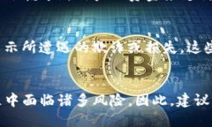 假TP钱包的特点主要体现在