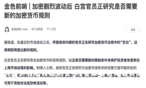 tp钱包如何处理提现需求？全面解析与解决方案