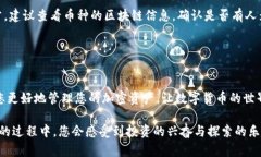 bandao如何将欧易买的币转