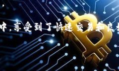 在提到TP钱包（Trust Walle