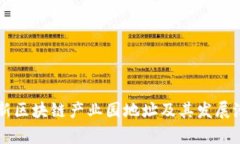 西城最新区块链产业园地