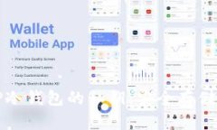 如何查看TP冷钱包的私钥：