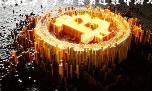    一步一步教你如何在TP钱包中充值矿工费，让数字资产交易更顺畅  /   
 guanjianci  TP钱包, 矿工费, 充值, 数字资产  /guanjianci 

引言
在数字货币的交易中，“矿工费”是一个重要的概念，它直接影响到你的交易速度及确认时间。尤其是在繁忙的交易时段，合理管理和充值矿工费，可以大大提高你的交易效率。在这篇文章中，我们将详细介绍如何在TP钱包中充值矿工费，让你的数字资产交易更加顺畅。

什么是矿工费？
矿工费是用户在进行区块链交易时支付给矿工的一种费用，用于激励矿工验证和记录交易。想象一下，当你在繁忙的街道上准备进出商店时，如果不排队，可能会耽误时间。这时，如果你给门卫一点小费，可能会让你更快进入。矿工费的原理也是如此，用户愿意支付更多的费用来加速交易的处理。矿工费的高低常常取决于网络的使用情况。

TP钱包简介
TP钱包是一款流行的数字货币钱包，支持多种数字资产的存储和交易。它的用户界面友好，适合新手使用。TP钱包不仅允许你进行基本的存储和发送功能，还提供了矿工费的管理功能，让你在充值时能够轻松调整费用方案。

充值矿工费的必要性
当网络交易拥堵时，矿工会选择那些支付较高矿工费的交易进行处理。因此，适当的充值矿工费可以减少你的交易等待时间，尤其是在价格波动剧烈的时候。如果你打算进行一次大额交易，确保足够的矿工费能够帮助你顺利完成交易。

如何在TP钱包中充值矿工费
接下来，我们详细介绍如何在TP钱包中充值矿工费。你只需要按照以下步骤操作即可。

h4步骤一：打开TP钱包/h4
首先，确保你已下载并安装最新版本的TP钱包应用，然后打开它。欢迎界面会给你展示你的资产信息，方便你对余额进行快速查看。

h4步骤二：选择矿工费设置/h4
在钱包主页，寻找“设置”或者“矿工费”选项，点击进入。在这里，你可以看到当前网络的交易费用状况，以及不同费率下的预估交易确认时间。

h4步骤三：选择矿工费金额/h4
在矿工费设置页面，通常会有“低”、“中”、“高”三个选项供你选择，它们分别对应着不同的确认速度和费用。如果你选择高费用，交易会在最短时间内确认；而选择低费用，可能需要更长的等待时间。在此页面，你也可以选择自定义矿工费，输入自己希望支付的金额。

h4步骤四：确认并充值/h4
选择好矿工费后，系统会提示你确认费用明细。再次核对各项信息后，点击“充值”按钮，系统会引导你完成下一步操作。你可能需要通过生物识别、密码等方式进行身份验证，以确保交易安全。

h4步骤五：完成充值/h4
充值成功后，你会收到通知，到账的矿工费将自动添加到你的交易费用余额中。现在，你可以顺利进行交易了。如果你在交易过程中碰到困难，可以查看TP钱包的帮助中心或联系客户支持。

如何选择合适的矿工费
根据你所处的场景，选择合适的矿工费是很重要的。在网络交易较为繁忙或价格波动较大的时段，可以选择更高的矿工费来确保速度；反之，在网络较为空闲时，可以选择较低矿工费进行交易。有时，价格波动前后，选择合适的时间发起交易也会影响到你的资产收益。

注意事项
在充值矿工费时，要注意以下几个方面：
ul
    li及时关注网络交易情况，了解矿工费的现状。/li
    li避免在网络交易高峰期进行交易，这样可以减少矿工费支出。/li
    li定期检查TP钱包的更新，确保应用程序安全、顺利。/li
    li切勿泄露你的私人信息与安全密码，确保你的资产得到保护。/li
/ul

使用TP钱包的其他功能
除了矿工费充值外，TP钱包还提供了多种实用功能。例如，你可以通过TP钱包直接参与DeFi项目、进行Staking等操作，让你的资产增值。同时，TP钱包也支持多链资产的管理，让你能通过一个钱包轻松管理不同的数字货币。

用户故事
在一次热烈的交易日，一位名叫小李的用户决定把自己的数字资产换成Ethereum。因为他知道此时市场情绪高涨，于是，他耐心地观察着网络的矿工费波动。在看到矿工费陷入相对低谷时，他果断决定充值适中的费用，发起了他期待已久的交易。几乎在一瞬间，他的交易被确认，资产成功转移。而在此之前，小李曾因为忘记充值矿工费，经历过漫长的等待和不确定。他说：“有时候，速度真的很重要。”

结语
在TP钱包中充值矿工费其实并不复杂，掌握技巧后就能让你的交易变得更加高效。如同一场数字货币的旅程，选择适合的矿工费用可以让你顺利到达目的地。希望通过本文的介绍，让你在数字资产的交易过程中游刃有余，享受每一次财富增长的经历。

附录
如对TP钱包的使用有更多疑问，附上官方文档链接和用户社区，欢迎大家交流经验。

通过以上实用的信息和场景叙述，希望能让你对TP钱包充值矿工费有更深刻的了解，使每一次交易都顺畅如意！