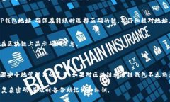 关于FIL币存储在TP钱包的链