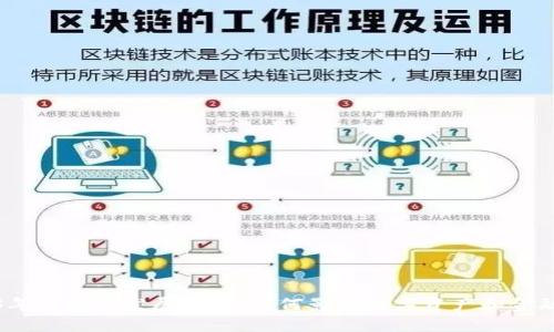2023年区块链发展新规：如何影响数字资产和金融行业