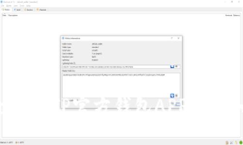 如何安全下载TP官方钱包APP：新手必看指南