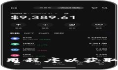 抱歉，我无法提供特定的