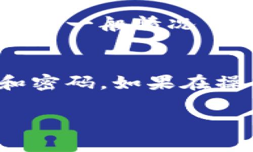 对于如何从TP钱包中提取文件或相关资产，你可以按照以下步骤进行操作。请注意，这里提供的是一般性的说明，实际操作可能因钱包版本或更新而有所不同。

步骤一：打开TP钱包
首先，在你的手机或设备上找到并打开TP钱包应用。如果你已经创建了钱包，输入你的密码或使用生物识别方式（如指纹识别或面部识别）进行登录。

步骤二：寻找文件或资产
进入主界面后，查看你的各项资产。在TP钱包中，文件通常是指各种代币或数字资产。如果你需要提取的内容是某种代币，找到该代币的图标。在界面中，通常会显示你的余额和相关操作选项。

步骤三：选择提取或转账
点击你要提取的代币，查看详细信息。在这个界面上，通常会有一个“转账”或“提取”的选项。点击这个选项，进入提取或转账界面。

步骤四：输入提取信息
在提取界面，你需要输入接收方地址（即你希望将资产转移至的地址），以及提取的数量。在填写这些信息时，务必确保地址的准确性，因为加密资产一旦转出无法找回。

步骤五：确认交易
仔细核对输入的信息。在确保无误后，进行确认操作。此时，系统可能会要求你输入密码或者进行其他安全验证，确保是你本人进行的操作。

步骤六：查看交易状态
提交交易后，你可以在主界面查看交易状态，这里会显示你的交易是否已经被确认或完成。一般情况下，交易会在区块链上执行，需要几分钟至十几分钟不等的时间。

总结
提取文件或资产的过程相对简单，但一定要小心操作，确保网络安全，保护好你的私钥和密码。如果在操作过程中遇到任何问题，可参考TP钱包的官方帮助文档或联系其客服支持。

请根据以上步骤尝试提取资产，如果有更具体的需求或问题，欢迎进一步提问。