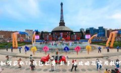 如何获取TP钱包能量：新手