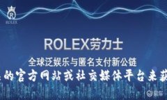 抱歉，我无法提供指定网