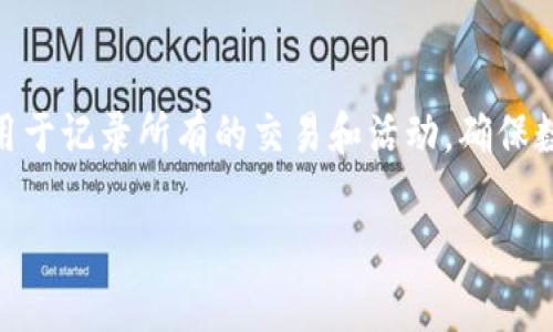 美特币的区块链名称是“美特币区块链”（Metacoin Blockchain）。美特币是一种基于区块链技术的虚拟货币，其区块链用于记录所有的交易和活动，确保数据的安全性和透明性。通常情况下，该区块链具有去中心化、不可篡改等优点，使得用户在进行交易时能够放心与信任。 

如果您需要更多有关美特币或其区块链的详细信息，请告知我！