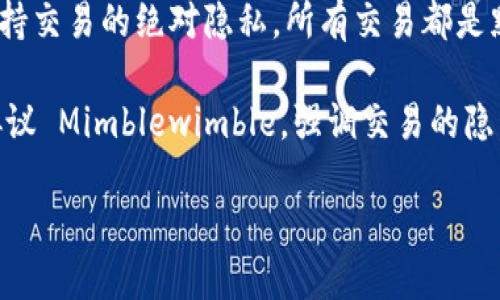 区块链项目中主打混币（也被称为混合币或匿名币）的项目越来越受到关注，尤其是在隐私保护方面。以下是一些知名的混币区块链项目：

1. **Monero (XMR)**：Monero 是目前最受欢迎的隐私币之一，采用环签名和隐蔽地址技术，使交易无法被追踪。同时，Monero 还提供了高度的可扩展性和强大的隐私保护功能。

2. **Zcash (ZEC)**：Zcash 使用零知识证明（zk-SNARKs）来保护交易的隐私。用户可以选择进行透明交易或私密交易，为其提供了灵活性。

3. **Dash (DASH)**：Dash 的混合功能被称为 InstantSend 和 PrivateSend，后者允许用户将其交易与其他多个交易混合，增加匿名性。

4. **Horizen (ZEN)**：Horizen 是一个侧重于隐私的区块链项目，除了加密货币交易，它也允许用户建立私密的通讯。

5. **Pirate Chain (ARRR)**：Pirate Chain 采用全链匿名技术，以保持交易的绝对隐私。所有交易都是默认私密的，且不提供任何用户可追踪的信息。

6. **Beam (BEAM)** 和 **Grin (GRIN)**：这两个项目基于安全的协议 Mimblewimble，强调交易的隐私性和可扩展性。

如果你对某个特定项目感兴趣或者需要更多细节，可以告诉我！