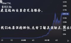  Pi币的区块链证明：全方