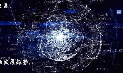 ATC艾特币是基于区块链技术的一种数字货币，属于加密货币的范畴。区块链是一种去中心化的分布式账本技术，允许数据在多个节点之间共享和存储，从而实现安全、透明和不可篡改的记录。ATC艾特币旨在利用区块链技术提供一种新型的货币解决方案。

具体来说，ATC艾特币可以依托区块链的特性，实现以下几个功能：

1. **去中心化**：ATC艾特币的交易和管理不受中央机构的控制，用户可以通过区块链直接进行点对点交易。

2. **安全性**：区块链技术通过加密算法确保交易数据的安全，ATC艾特币的用户可以放心进行交易。

3. **透明性**：所有的交易记录都在区块链上公开可查，任何人都可以验证交易的真实性和有效性。

4. **快速交易**：基于区块链的智能合约技术，ATC艾特币的交易可以实现快速结算，提升了交易效率。

总体来说，ATC艾特币是基于区块链的创新数字货币，具有较高的安全性和透明度，符合当前区块链技术的发展趋势。