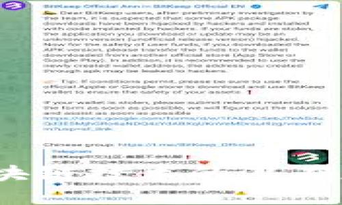 数字人民币：区块链技术的潜在应用与未来展望