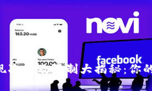 TP Wallet钱包提现次数及限制大揭秘：你的数字货币安全指南